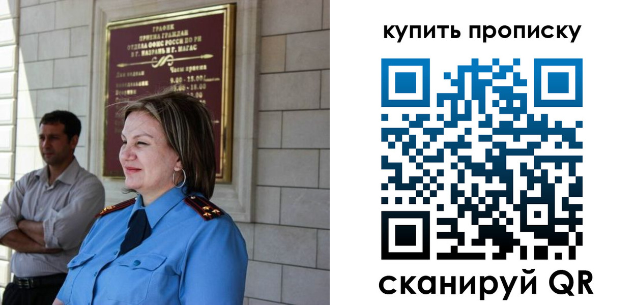 прописка иностранных граждан в Санкт-Петербурге