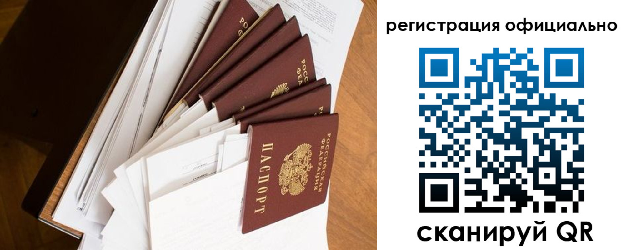 прописка гарантия в Санкт-Петербурге