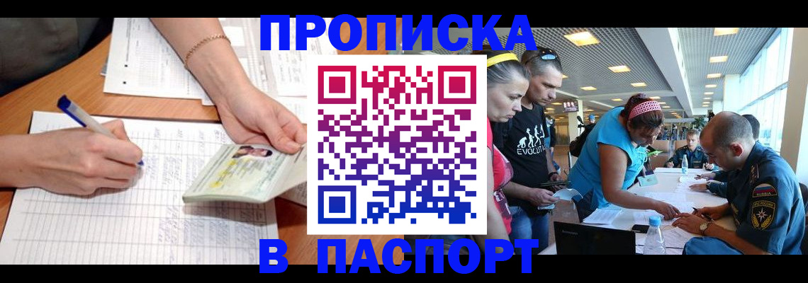 временная регистрация купить в Санкт-Петербурге