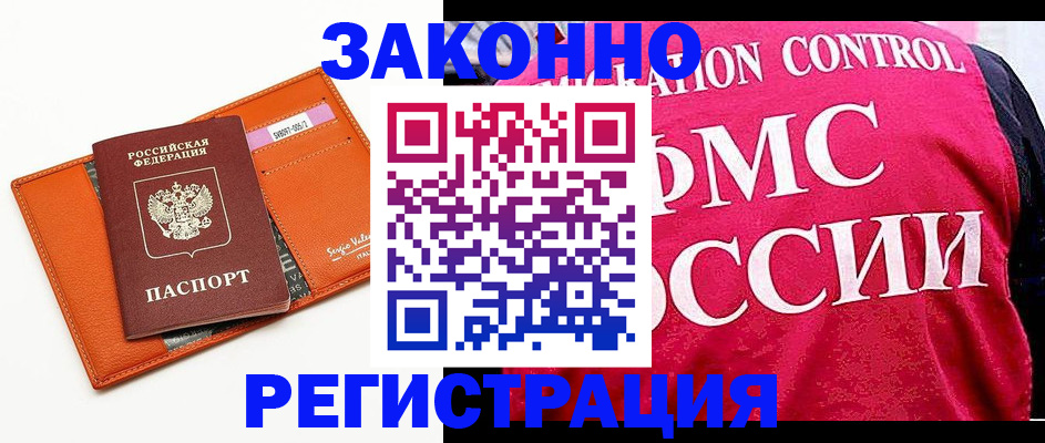 прописка от собственника в Санкт-Петербурге