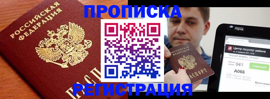 пропишу в квартире в Санкт-Петербурге
