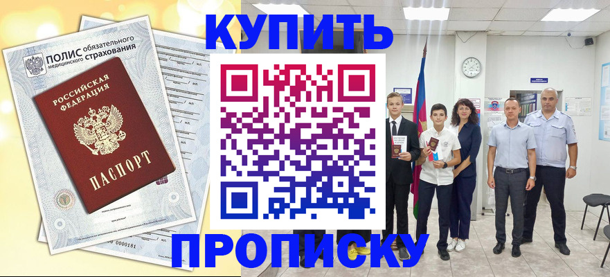 временная регистрация надежно в Санкт-Петербурге