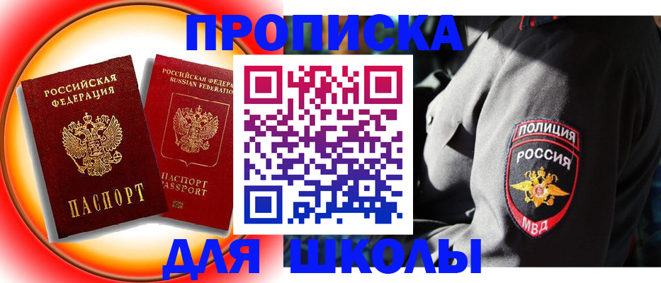 прописка от собственника в Санкт-Петербурге