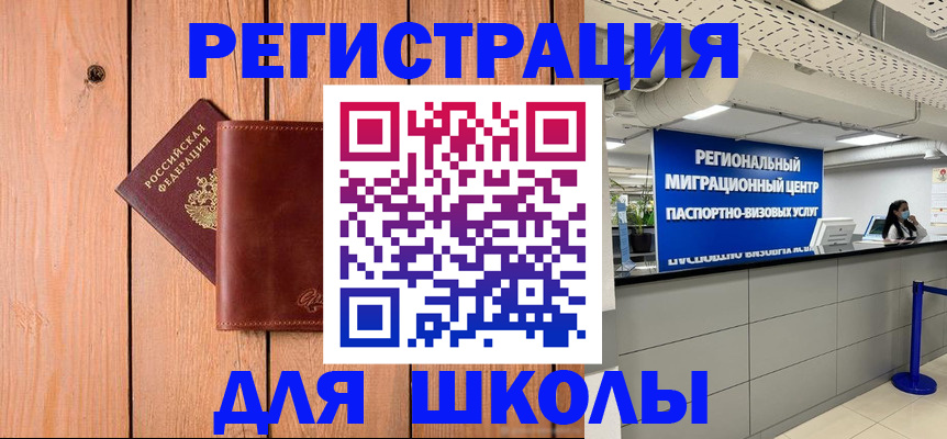 купить прописку в Санкт-Петербурге