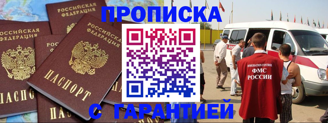 временная регистрация законно в Санкт-Петербурге