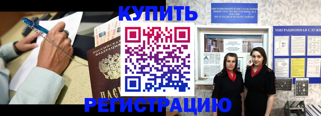временная регистрация надежно в Санкт-Петербурге