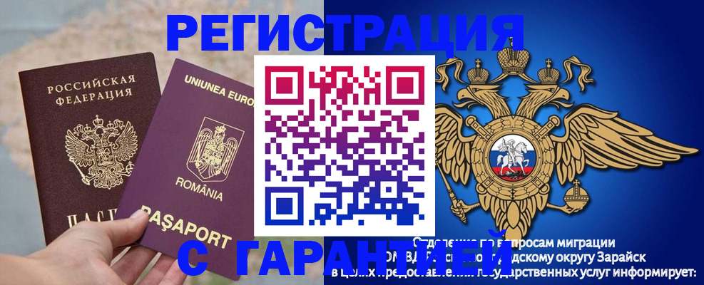 купить прописку в Санкт-Петербурге